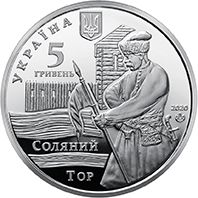 The Town of Sloviansk, 5 uah (2020)
