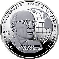 Volodymyr Koretskyi, 2 uah (2020)