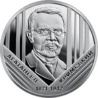 Ahatanhel Krymsky, 2 uah (2021)