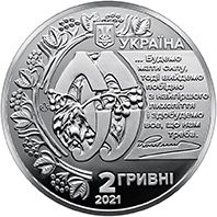 Yevhen Konovalets, 2 uah (2021)
