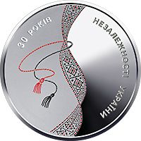 The 30th Anniversary of Ukraine’s Independence, 5 uah (2021)