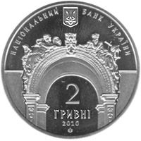 165 Years of the Lviv Polytechnic National University, 2 uah (2010)