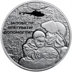 Ukrainian rescuers, 5 uah (2021)
