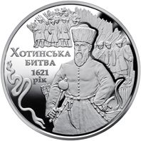 Battle of Khotyn, 5 uah (2021)