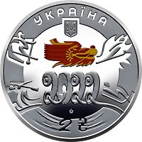 XXIV Winter Olympic Games, 2 uah (2022)