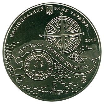 Cossack Boat, 5 uah (2010)
