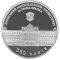 350 Years of the Ivan Franko National University of Lviv, 2 uah (2011)