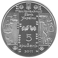 Smith, 5 uah (2011)