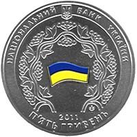 15 Years of the Constitution of Ukraine, 5 uah (2011)