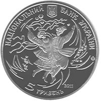 Hopak, 5 uah (2011)