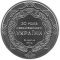 20 Years of Independence of Ukraine - silver, 50 uah (2011)
