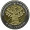 International Year of Forests, 5 uah (2011)