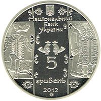 Furrier, 5 uah (2012)