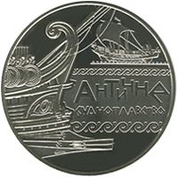 Antiquity Navigation, 5 uah (2012)