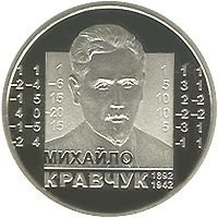 Mykhailo Kravchuk, 2 uah (2012)