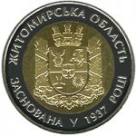 75 Years of the Zhytomyr Oblast, 5 uah (2012)