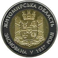 75 Years of the Zhytomyr Oblast, 5 uah (2012)