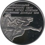 World Youth Championship in Athletics, 2 uah (2013)