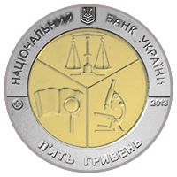 Centenary of the Kyiv Research Institute of Forensic Science, 5 uah (2013)