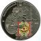 Ukrainian Vyshyvanka, 5 uah (2013)