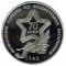 Liberation of Kharkiv from the Fascist Invaders, 5 uah (2013)
