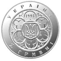 100 Years of the Kyiv Polytechnical Institute, 2 uah (1998)