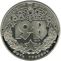 Battle of the Dnieper, 5 uah (2013)