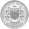 Bohdan Khmelnytsky, 200000 uak (1995)