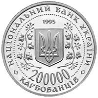 Bohdan Khmelnytsky, 200000 uak (1995)