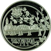 1120 Years of the City of Uzhhorod, 5 uah (2013)