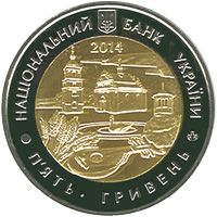 60 Years of the Cherkasy Oblast, 5 uah (2014)