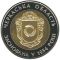 60 Years of the Cherkasy Oblast, 5 uah (2014)