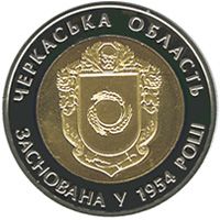 60 Years of the Cherkasy Oblast, 5 uah (2014)