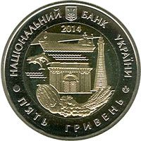 70 Years of the Kherson Oblast, 5 uah (2014)