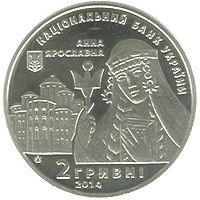 Anna Yaroslavna, 2 uah (2014)