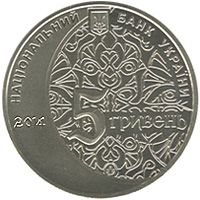 700 Years of Ozbek Han Mosque and Madrasa, 5 uah (2014)