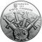 500 Years of the Battle of Orsha, 5 uah (2014)