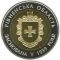 75 Years of the Rivne Oblast, 5 uah (2014)