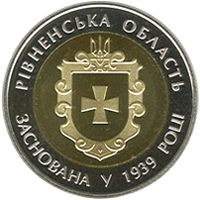 75 Years of the Rivne Oblast, 5 uah (2014)