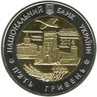75 Years of the Volyn Oblast, 5 uah (2014)