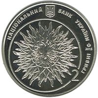Yakiv Hnizdovskyi, 2 uah (2015)