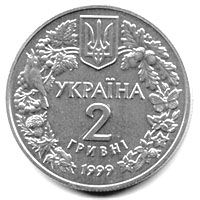 Steppe Eagle (Aquila Rapax), 2 uah (1999)