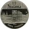 475th Anniversary of the First Record of the City of Ternopil, 5 uah (2015)