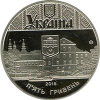 475th Anniversary of the First Record of the City of Ternopil, 5 uah (2015)