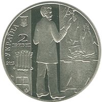 Oleksandr Murashko, 2 uah (2015)