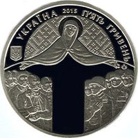 Day of Defender of Ukraine, 5 uah (2015)
