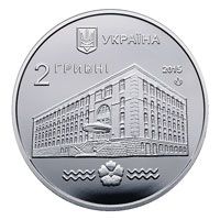 100 Years of the National University of Water Management and Natural Resources Use (city of Rivne), 2 uah (2015)