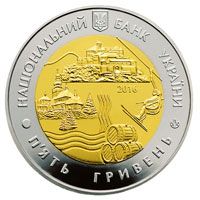 70 Years of the Zakarpattia Oblast, 5 uah (2016)
