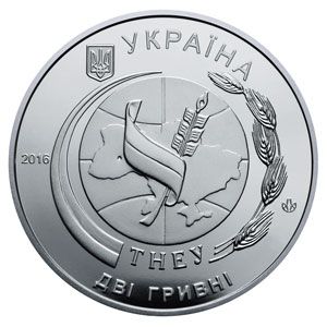 50 Years Since the Establishment of the Ternopil National Economic University, 2 uah (2016)