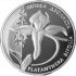 (Butterfly Orchid) and  PLATANTHERA BIFOLIA, 2 uah (1999)